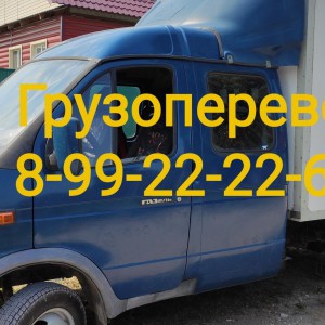 Грузоперевозки Газель Фермер Изотермический фургон