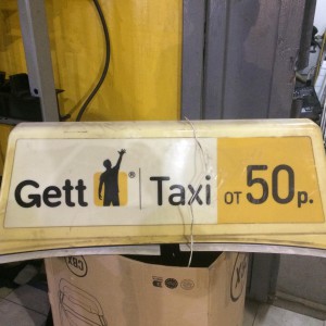 Такси лайбокс