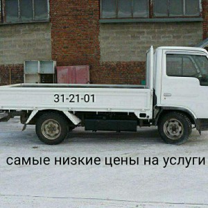 Грузоперевозки & грузчики, межгород 35, бесплатно