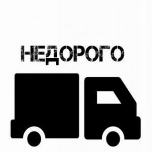 Грузоперевозки Газель + Грузчики