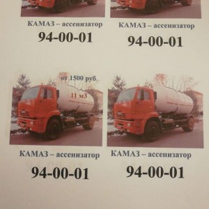 Услуги ассенизатора