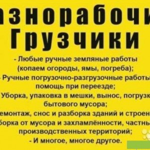 Любые сложные ручные работы