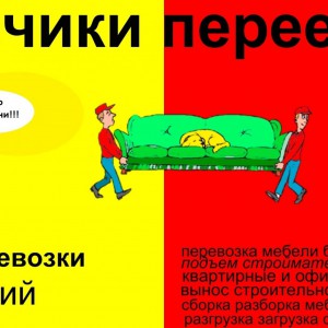 Услуги грузчиков#перевозок#