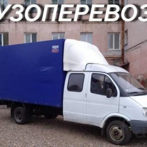 Грузовое такси с грузчиками