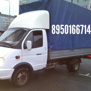 Грузоперевозки, переезды, вывоз мусора, грузчики