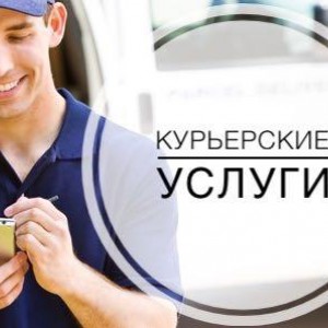 Курьер по Симферополю / Крыму