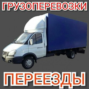 Грузчики. Перевозки. Вывоз мусора