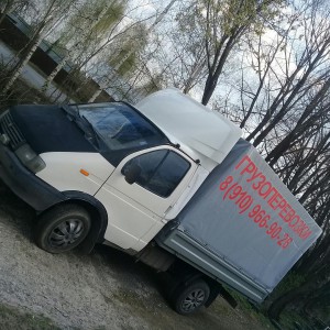 Грузоперевозки