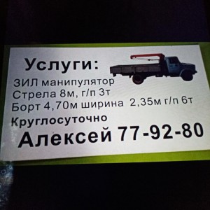 Услуга