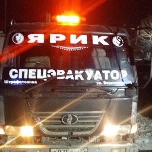Услуги Эвакуатора Круглосуточно. Грузоперевозки