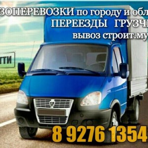 Грузоперевозки Газель