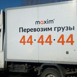 Грузоперевозки город межгород