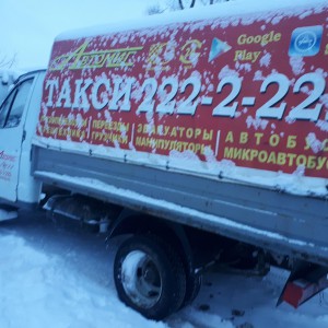 Грузоперевозки