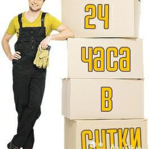 Грузчики, Разнорабочий