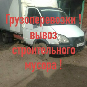 Вывоз строительного мусора