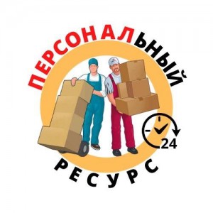 Грузчики. Грузоперевозки