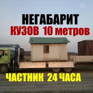 Услуги манипулятора длинномера грузоперевозки