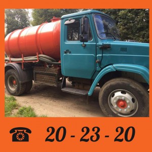 Откачка выгребных ям