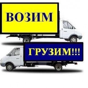 Грузчики тамбов