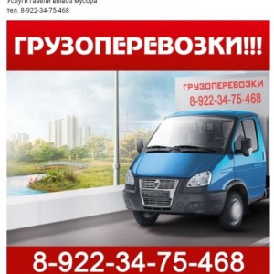 Вывоз мусора