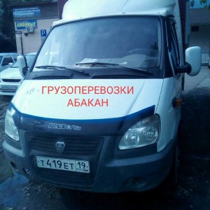 Грузоперевозки <Абакан> газели - грузчики
