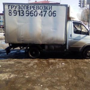 Грузоперевозки