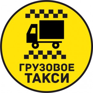 Перевозка магазина кафе банка архива