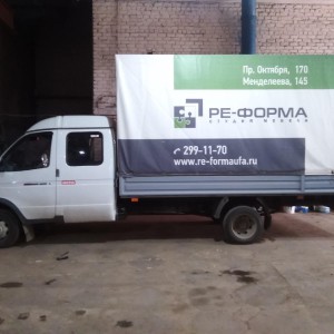 Грузоперевозки