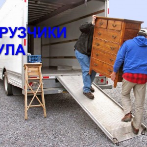 Грузчики разнорабочие