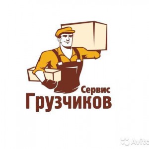 Грузчики