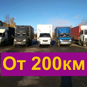 Грузоперевозки Газель