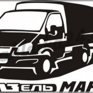 Грузоперевозки газель