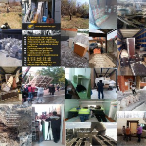 Грузчики, переезды, разнорабочие