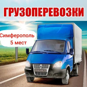 Срочные квартирные переезды. грузчики