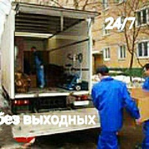 Переезды грузчики грузоперевозки пианино 24/4