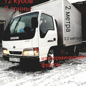 Грузоперевозки