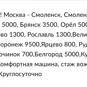 Пассажирское такси