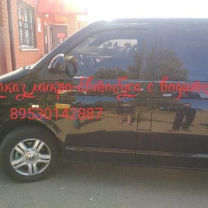 Пассажирские перевозки