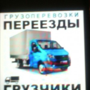 Грузчики бурятии