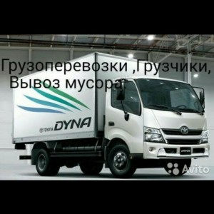Грузоперевозки - грузчики