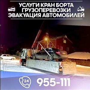 Грузоперевозки. Услуги манипулятора, услуги крана