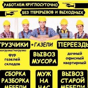Грузоперевозки