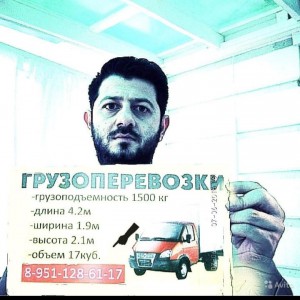 Грузоперевозки вывоз мусора