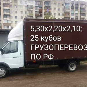 Грузоперевозки