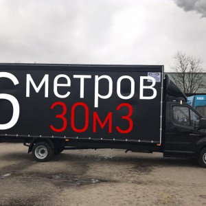 Грузоперевозки Газель 6 метров