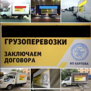 ГАЗель, Грузчики, Мусор, Межгород, Безналичный расчет