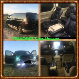 Трансфер. Грузоперевозки