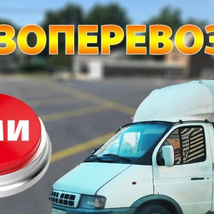 Вывоз мусора, мебели, бытового