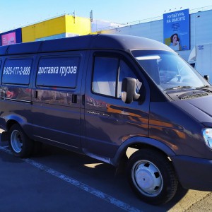 Грузоперевозки