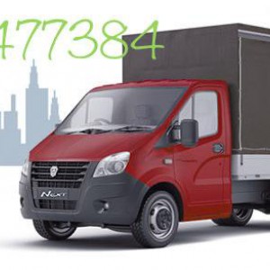 Газель и грузчики